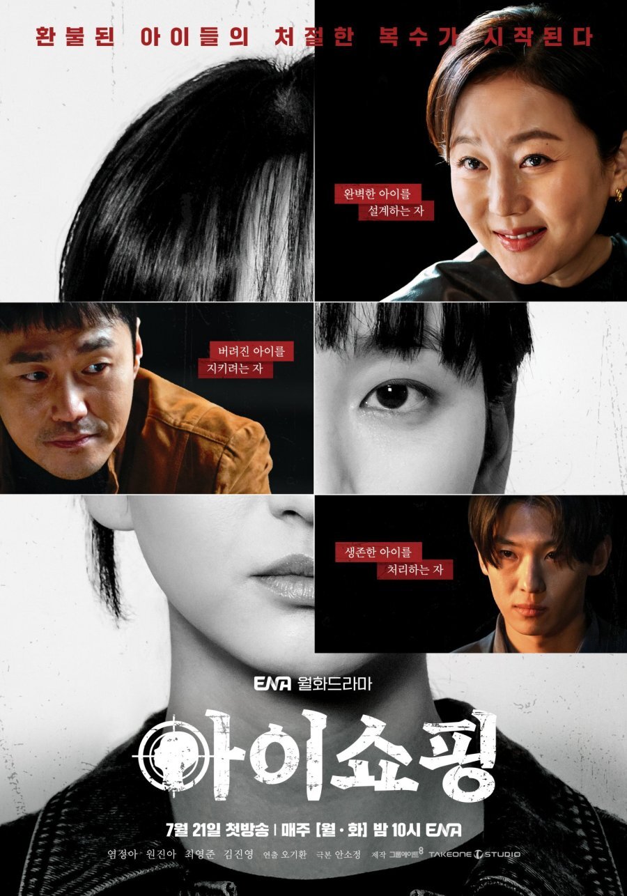 The Defects海报